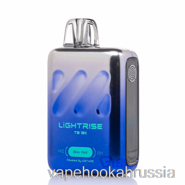 Vape Russia Lost Vape Lightrise Tb 18K одноразовый синий мятный